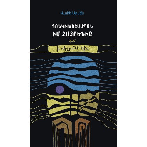 Vahe Arsen - Donquixoteslayer My Homeland or In The Beginning They Were