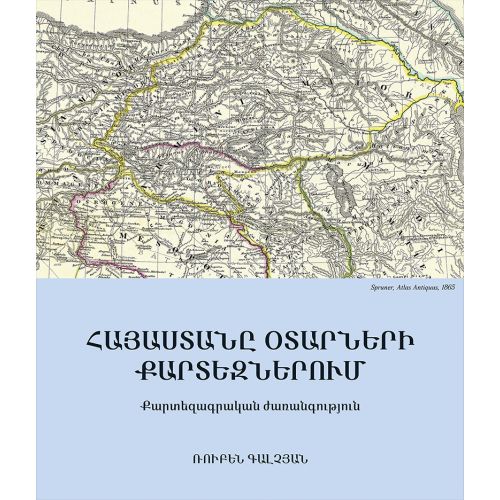 Historic Maps of Armenia. The Cartographic Heritage (Abridged and revised version)