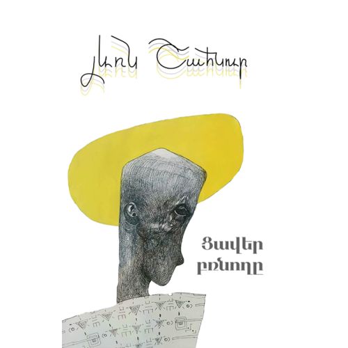 Levon Shahnur - The Pain Catcher