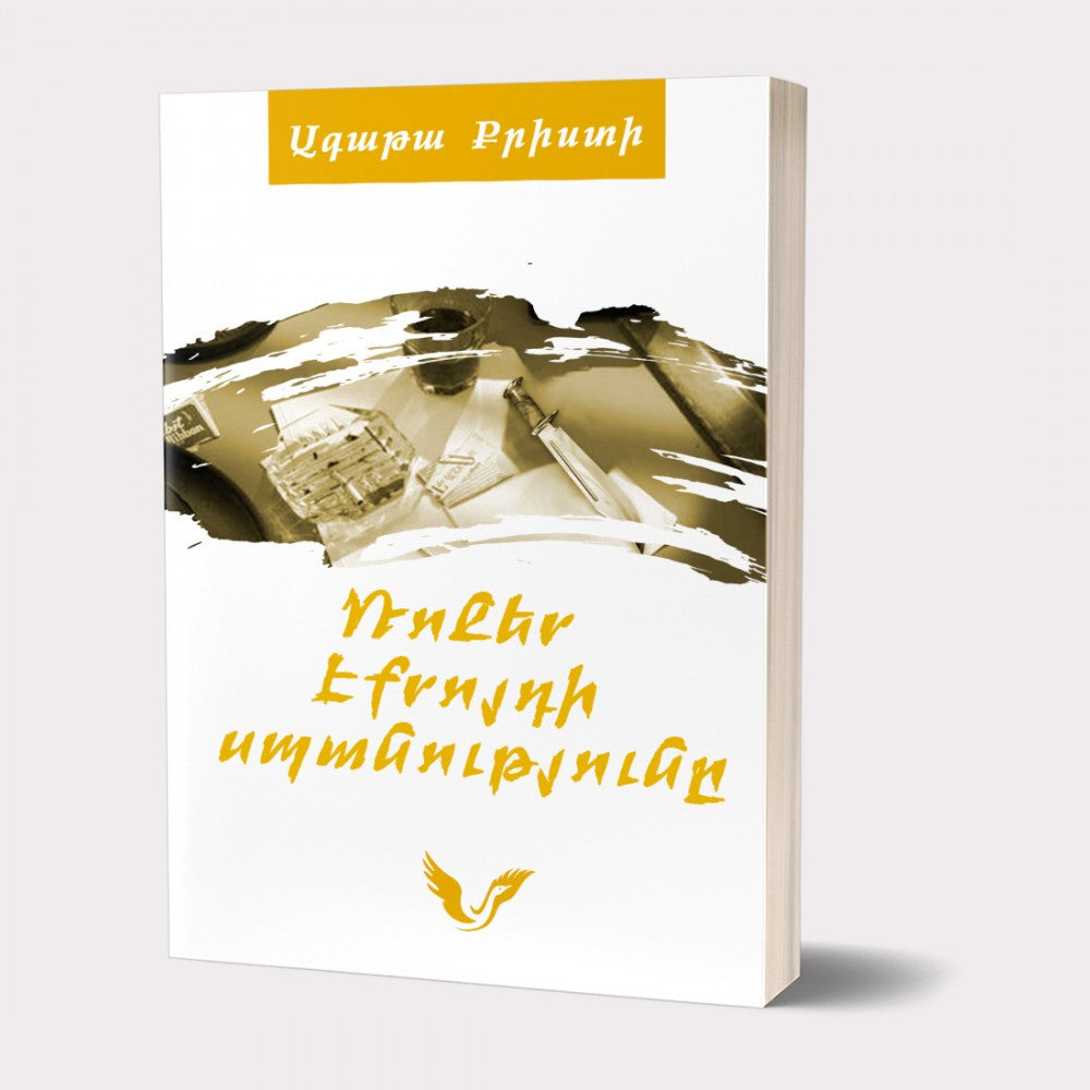 Agatha Christie - The Murder of Roger Ackroyd