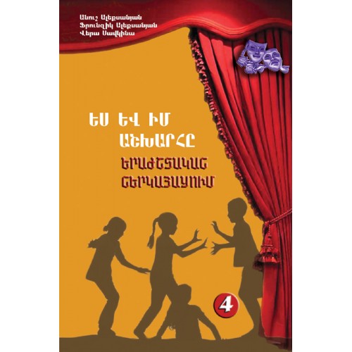 Musical Performance 4. Me And My World