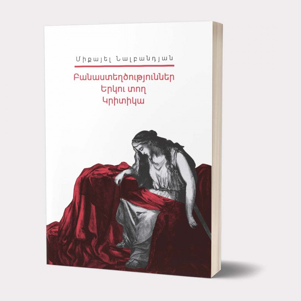 Mikayel Nalbandyan - Poetry. Two Lines. Critics