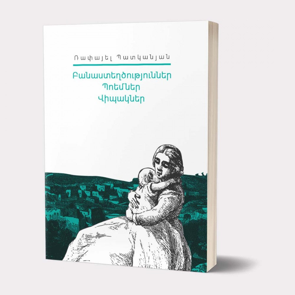 Rapayel Patkanyan - Poetry, Novels. "My Library" Series