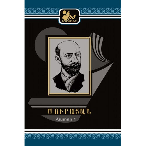 My Library. Muratsan. Book 1