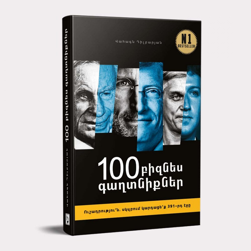 Vahagn Dilbaryan - 101 Business Secrets
