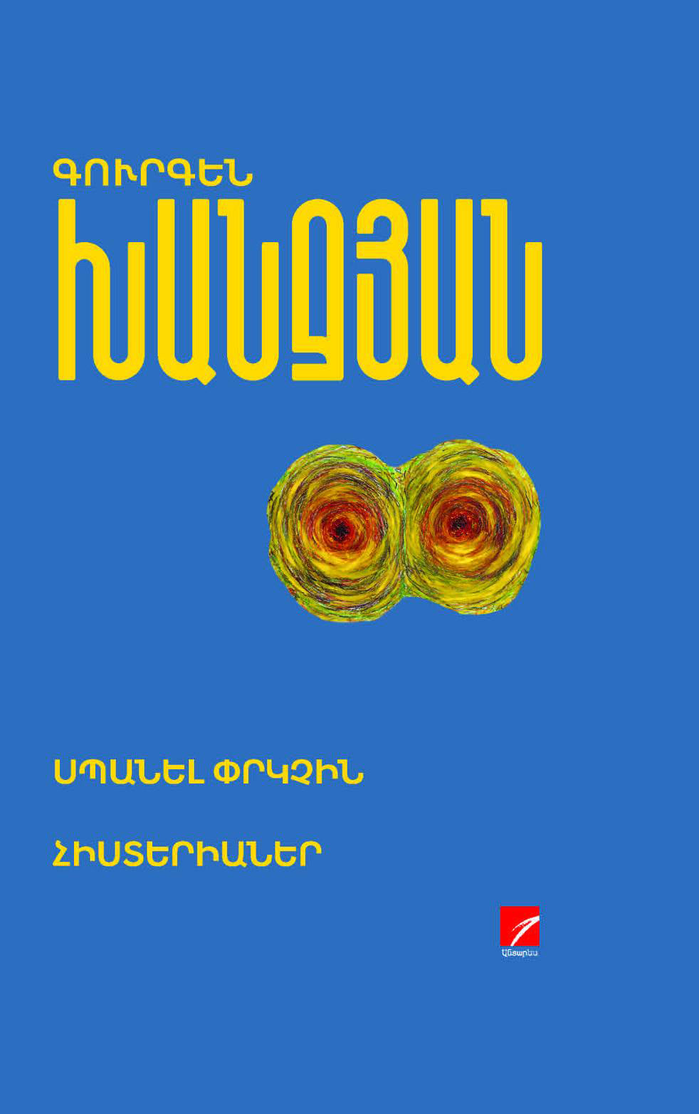 Kill The Savior. Hysterias