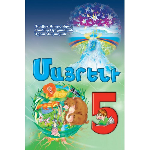 Mayreni (Mother Tongue) 5