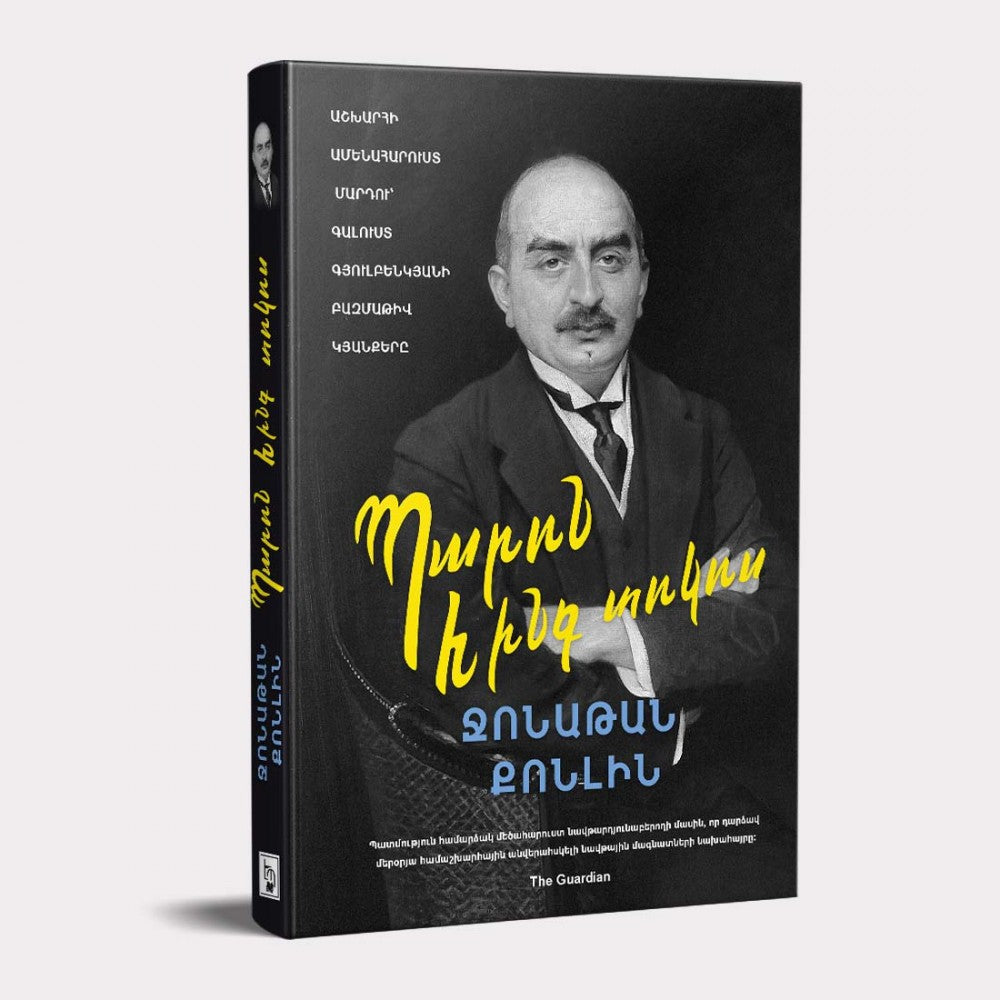 Jonathan Conlin - Mr Five Percent