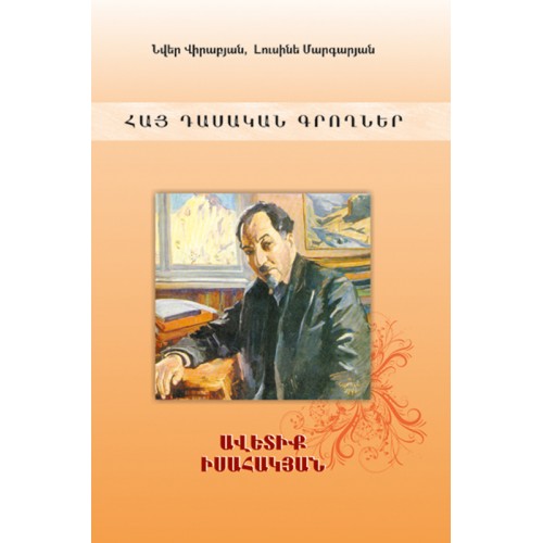 Armenian Classics. Avetiq Isahakyan