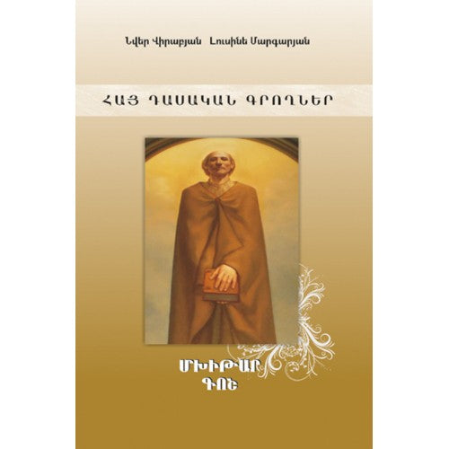 Armenian Classics. Mkhitar Gosh