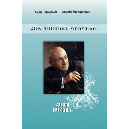Armenian Classics. Hamo Sahyan