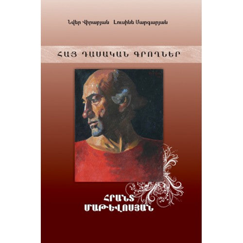 Armenian Classics. Hrant Matevosyan