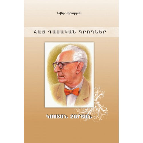 Armenian Classics. Kostan Zaryan