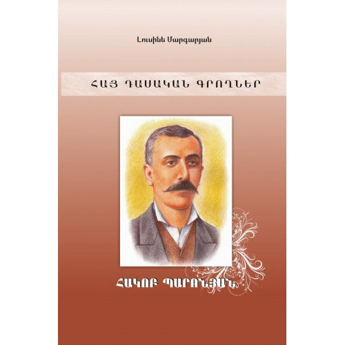 Armenian Classics. Hakob Paronyan