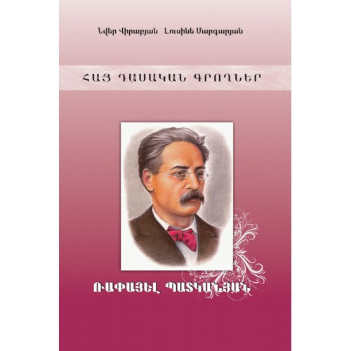 Armenian Classics. Rapayel Patkanyan