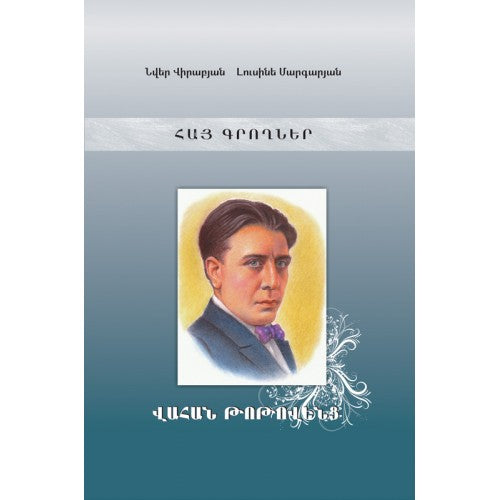 Armenian Classics. Vahan Totovents