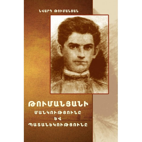 Tumanyan's Childhood And Adolescence