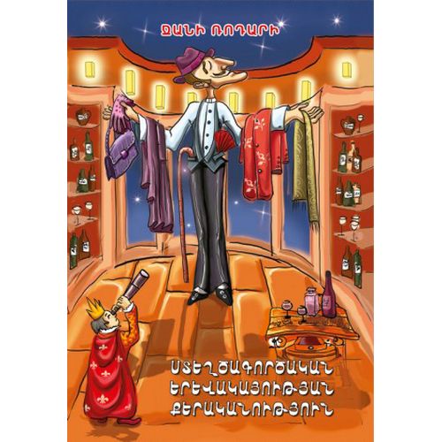 Grammar Book Of Creative Imagination