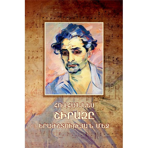 Hovhannes Shiraz In Music