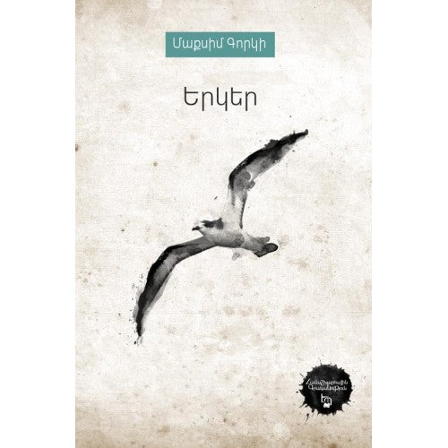 World Literature. Maksim Gorky.