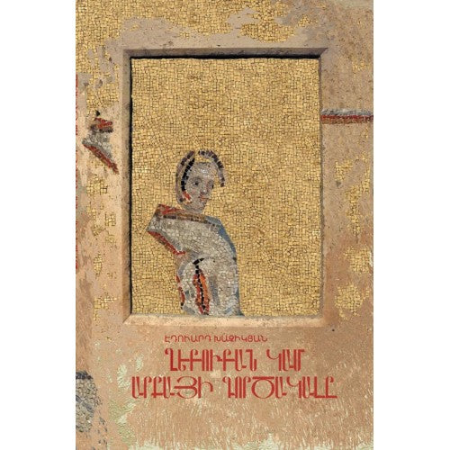 Ghebuba Or The King's Agent