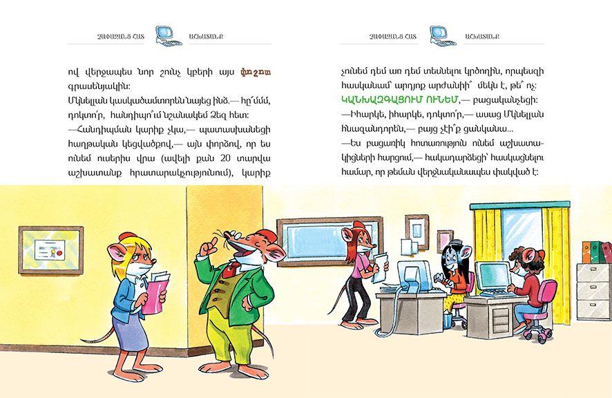 My name is Stilton, Geronimo Stilton