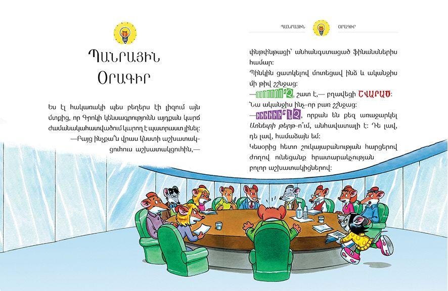 My name is Stilton, Geronimo Stilton