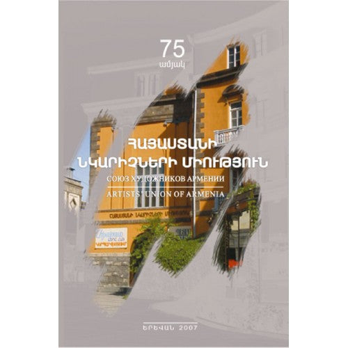 Artists' Union Of Armenia