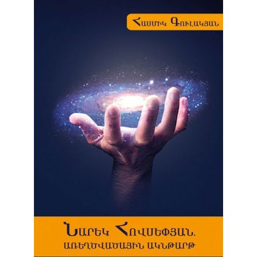 A Mysterious Instant