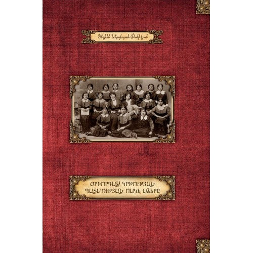 The Golden Pages From The History Of Girls' Education