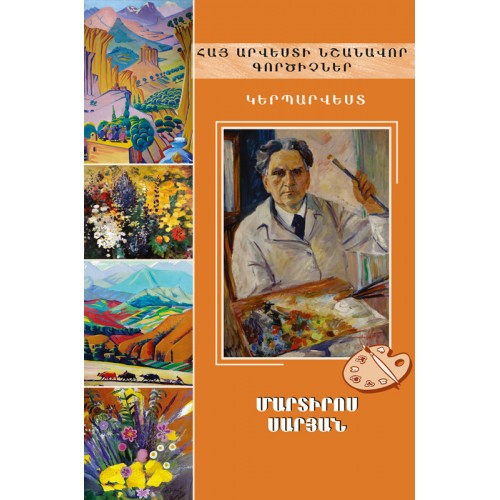 Notable Figures Of Armenian Art. Martiros Saryan