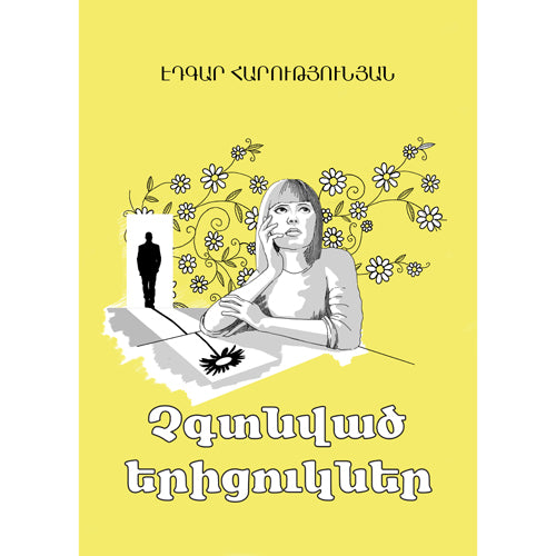 Daisies She Couldn't Find