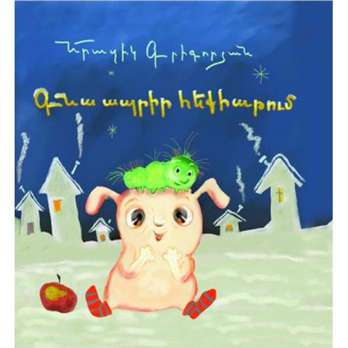 Come And Live In A Fairy Tale