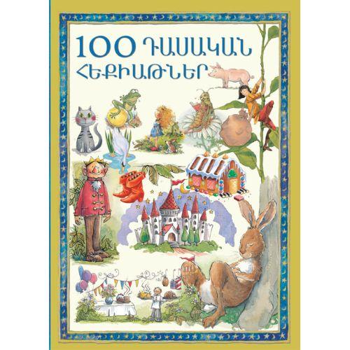 100 Classic Tales