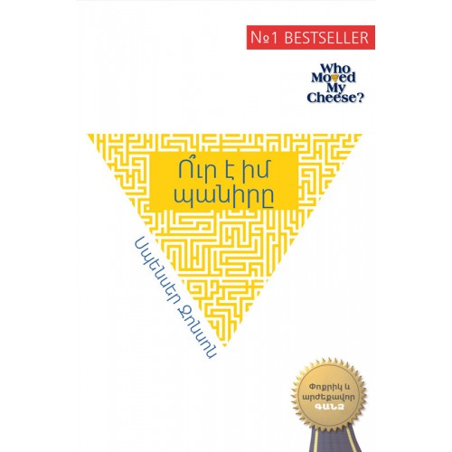 Who Moved My Cheese?