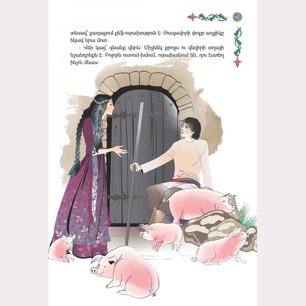 Armenian Folk Tales (Volume 1)