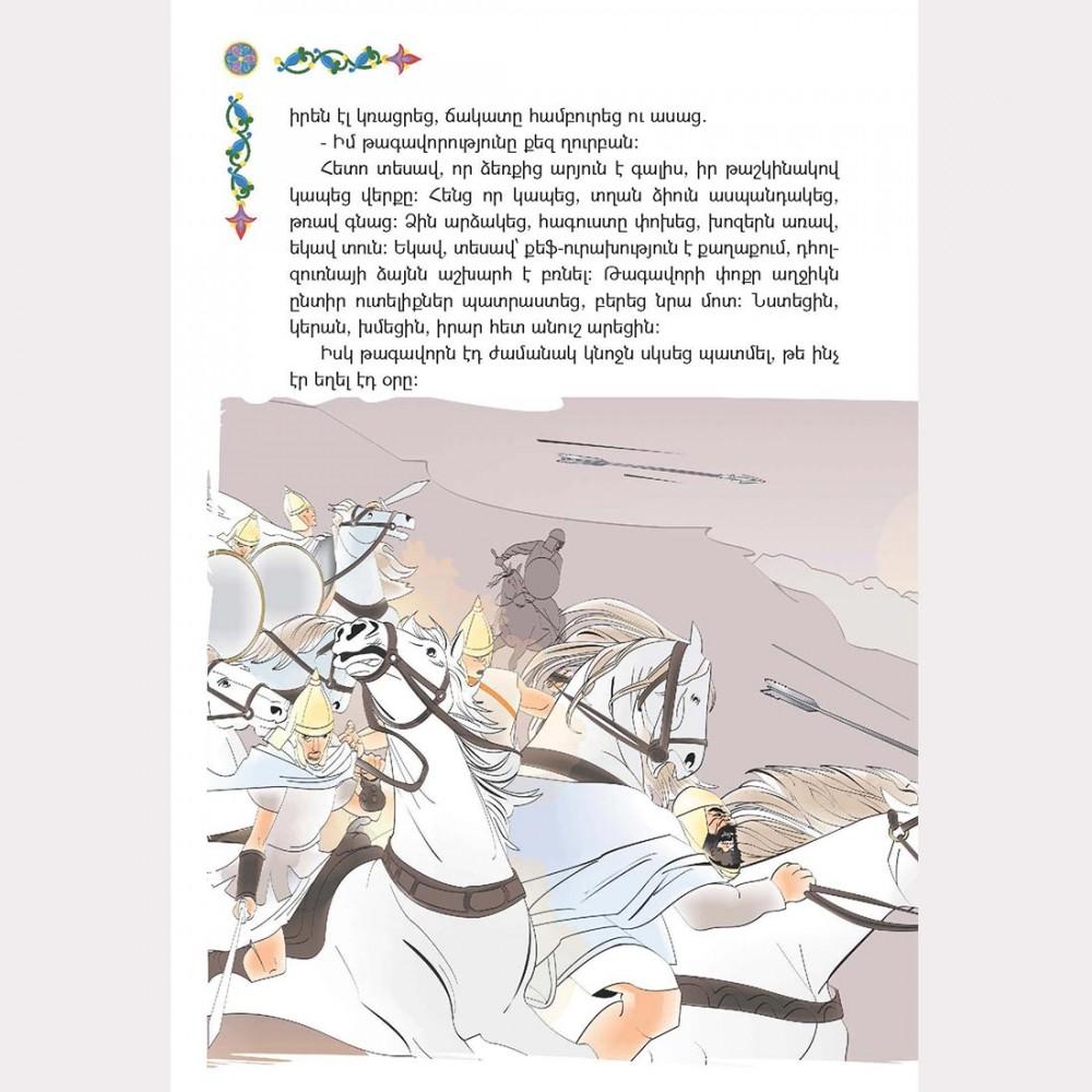 Armenian Folk Tales (Volume 1)