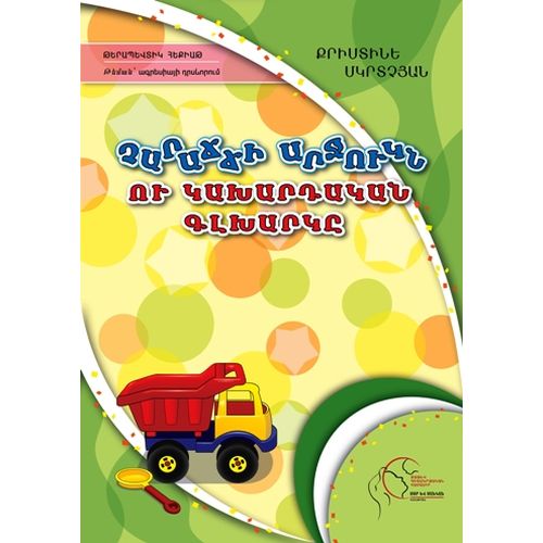 The Playful Bear And The Magic Hat