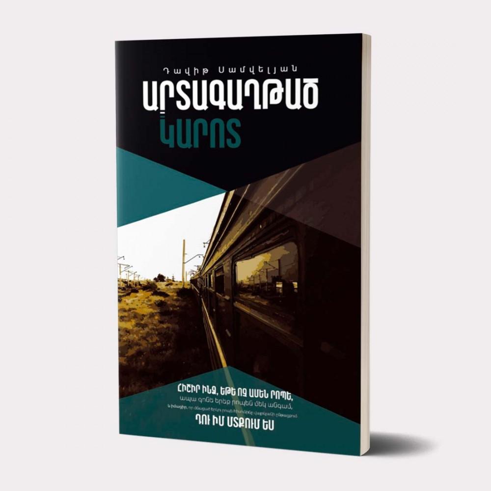 David Samvelyan - Immigrated Nostalgia