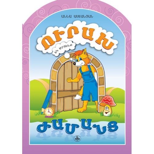 Happy Passtime: Let's Compete