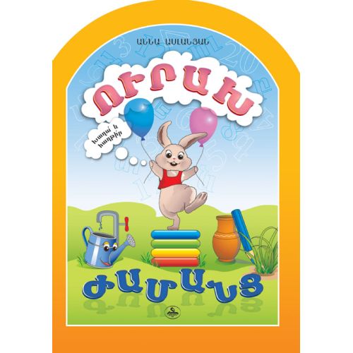 Happy Passtime: Play And Win