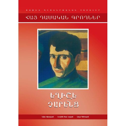 Armenian Classics. Yeghishe Charents