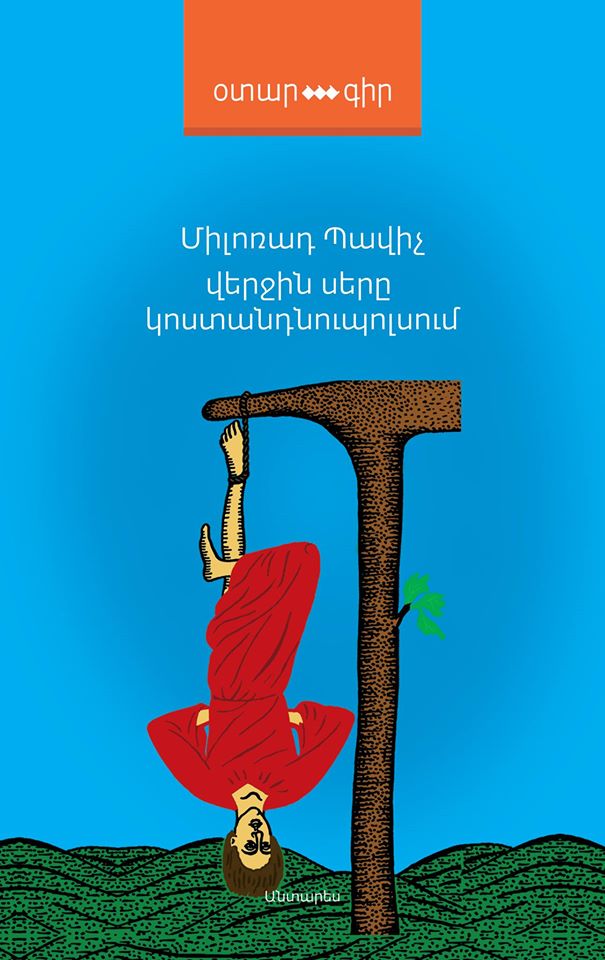 Last Love in Constantinople