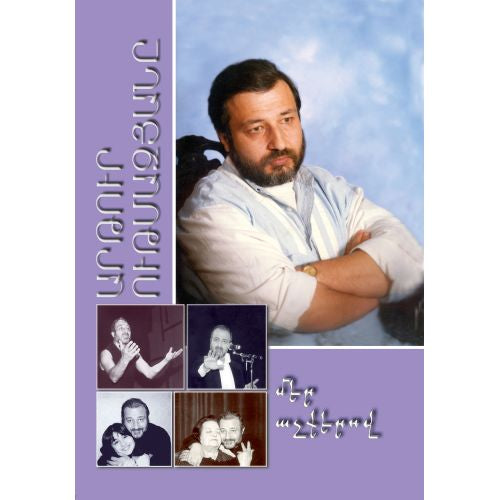 Arthur Utmazyan The Way We See Him