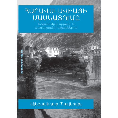 The Fragmentation Of Yugoslavia