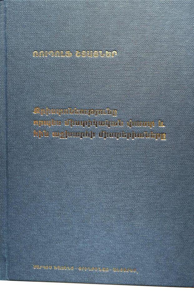 Christianity As Mystical Fact