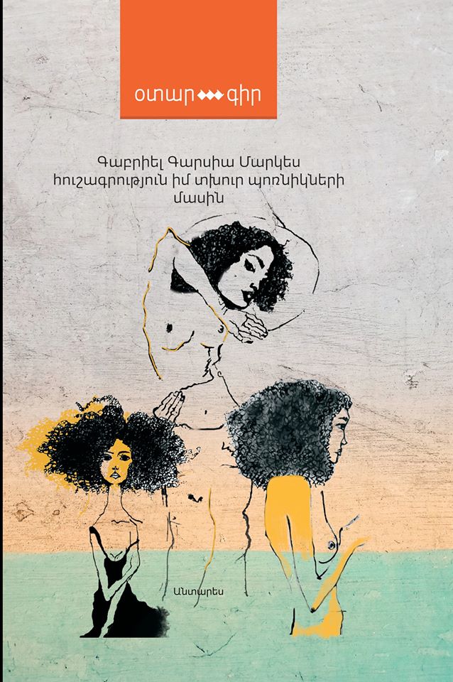 Memories of My Melancholy Whores