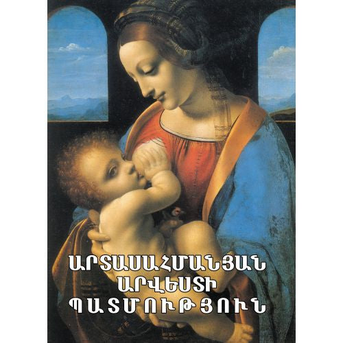 History Of Foreign Art