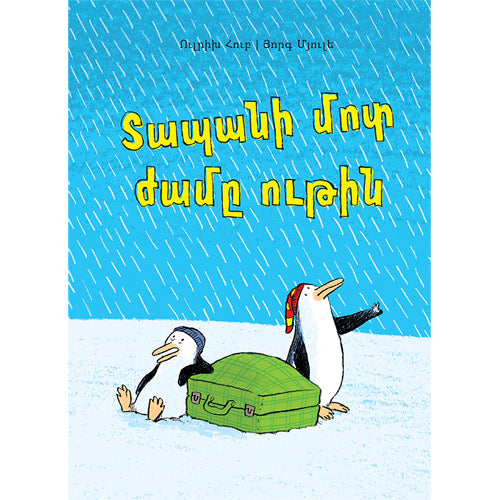 Meet at the Ark at Eight!