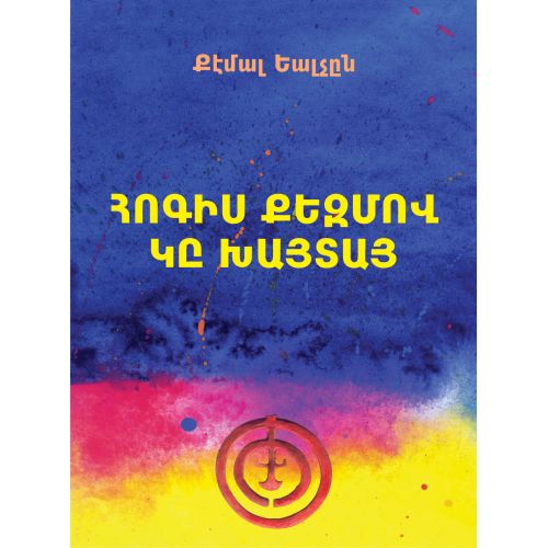 My Soul Rejoices In You